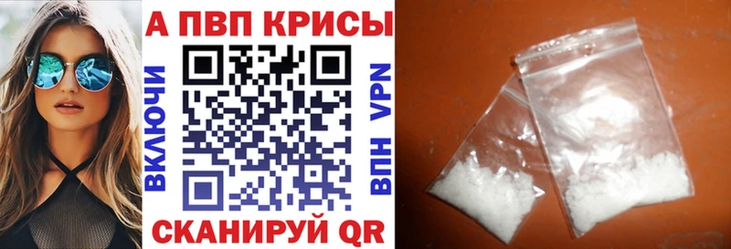 Альфа ПВП кристаллы  Могоча 