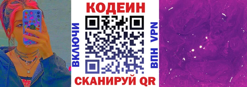 магазин  наркотиков  Могоча  Кодеиновый сироп Lean напиток Lean (лин) 