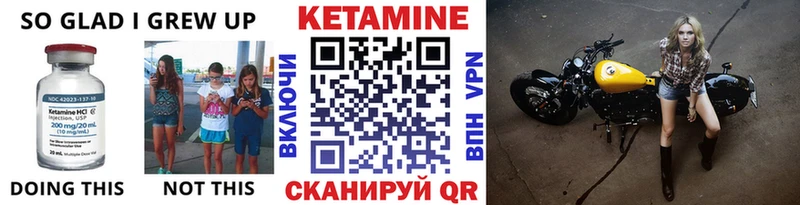 КЕТАМИН ketamine Могоча