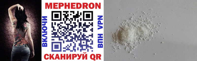 Меф mephedrone  Могоча 