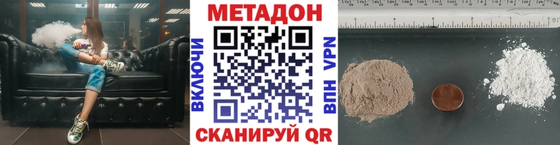 МЕТАДОН methadone  как найти закладки  Могоча 