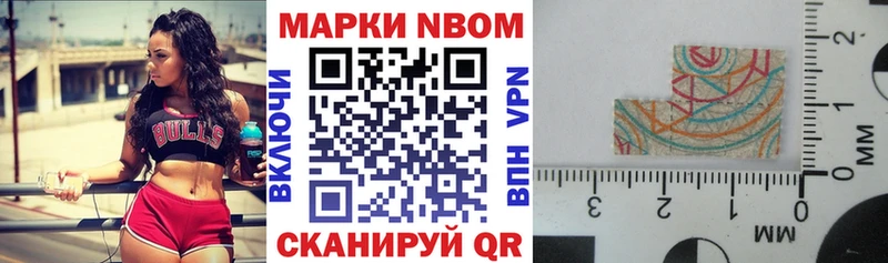 Наркотические марки 1500мкг  Могоча 